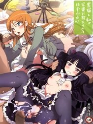 to Watashi ga Aniki ni Suterareta Hazu ga Nai (Ore No Imouto)