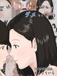 Zoku Kaa-san Ja Nakya Dame Nan Da!! [Mother, it has to be you the sequel]