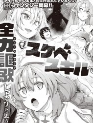 Iseaki Kitanode Sukebe Skill de Zenryoku Ouka Siyouto Omou [I Came to Another World, So I Think I'm Gonna Enjoy My Sex Skills to the Fullest!;異世界来たのでスケベスキルで全力謳歌しようと思う]