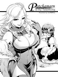 Baan Talaithong [Baan Talaithong Ch.2]