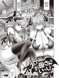 Nghi lễ trưởng thành của mẹ con mị quỷ [Okaa-san to Issho]