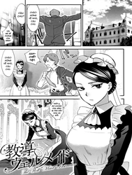 Kyoudou Well Maid [The Well “Maid” Instructor]