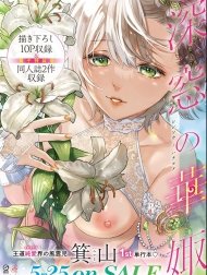 Bukiyou na Shitagokoro [不器用な下心; A Clumsy Ulterior Motive]
