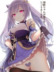 Keqing-chan Efficiently Works Her Subordinates [Keqing-chan ga Buka o Shigoki Makuru Hon]