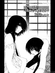 Em muốn anh ấy [I really want that boy (Koushoku Shounen Vol. 02)]