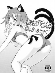 Vợ tôi là Tamaki ♥ [My Waifu Tamaki Is The Juiciest ♥]