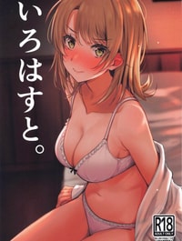 Irohasu to (Yahari Ore no Seishun Love Come wa Machigatteiru)