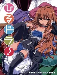 Hirudora! (Toradora!)