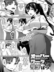 Over Work Love [オーバーワーク ラブ]