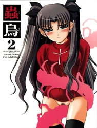 Kotori 2 (Fate/Stay Night)