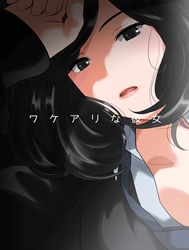 Wakeari na Kanojo