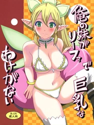 Ore no Imouto ga Leafa de Kyonyuu na Wake ga Nai (Sword Art Online) [Sự dâm dục của em gái tôi; There's No Way My Little Sister Could Have Such Giant Breasts]
