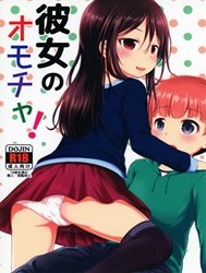 Kanojo no Omocha! [彼女のオモチャ!]