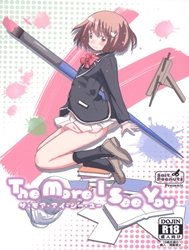The More I See You (Kono Bijutsubu ni wa Mondai ga Aru!)
