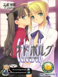 Caladbolg, Mơ Thêm Chút Nữa (Fate/stay night) [カラドボルグもっと夢の続き (Fate／stay night), Caladbolg Motto Yume no Tsuzuki (Fate/stay night)]