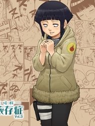 Ninja Izonshou Vol.3 (Naruto) [Ninja Dependence Vol.3]