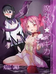 Majoka Magica (Puella Magi Madoka Magica) [魔女化★マギカ]