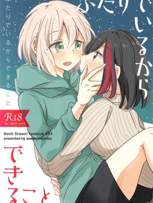 Futari de Iru kara Dekiru Koto Truyện hentai Futari de Iru kara Dekiru Koto