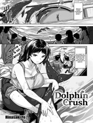 Dolphin Crush [Dolphin Crush]