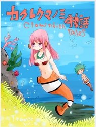 Clownfish Tales [Kakurekumanomi Monogatari]