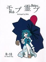 Mob Reipu (Touhou Project) [モブ霊プ (東方Project)]