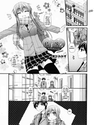 Katateochi [Unfairness (COMIC Shoujo Shiki Natsu 2013); Katateochi - Unfairness]