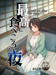 Saikou ni Tabegoro no Yoru [I Made Her Mine Last Night.]