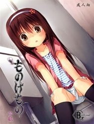 Monokemono Ni-ya [[Yukino Minato] Monokemono Ni-ya]