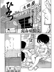 Secret!!! [Bí mật]