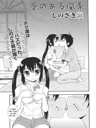 Ai no Aru Fuukei [A Lovely Scenery; Ai No Aru Fuukei A Lovely Scenery; Decensored]