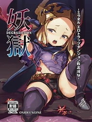 Yougoku DEGRADATION -Milleore Ero Trap Dungeon Haiboku Ryoujoku [ミラオル エロトラップダンジョン敗北凌辱]