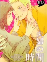 Thời gian của vợ chồng (Naruto) [Fuufu no Jikan (Naruto); 夫婦の時間 (NARUTO -ナルト-)]
