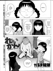 Reikan [れいかん; Ghost Sense]