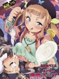 Futanari Elle to Ludger no Aibou Soup