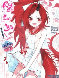 Fuwa em yêu!