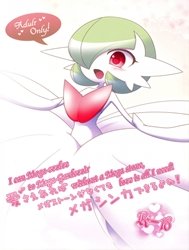 Aisae Areba Megastone ga Nakute mo Megashinka Dekiru yo ne! (Pokemon)