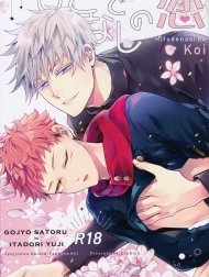 Hitodenashi no Koi [本 気 の 恋 が 分 か ら な い; Hitodenashi no Koi]