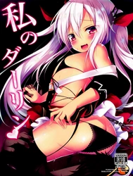 Watashi no Darling (Azur Lane)