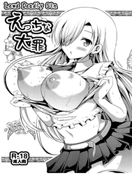Lewd Deadly Sin (Nanatsu no Taizai) [Ecchi na Taizai]