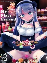 My First Errand [(だがしかし) [英訳]]