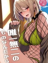 Yuiitsu Muni no Mono nan Dakara (Girls' Frontline)