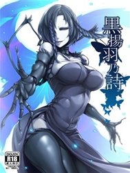 Kuroageha no Uta