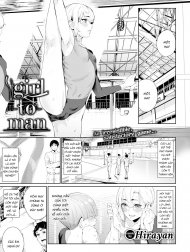 Girl To Man