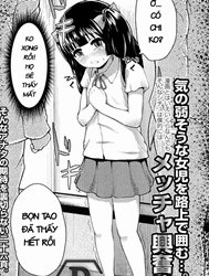 Saijoukai no Kurai Heya [The Dark Room On The Top Floor]