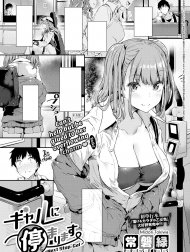 Cái Nhìn Đầu Tiên [Gyaru ni Tomarimasu;Next Stop: Gal;ギャルに停まります]