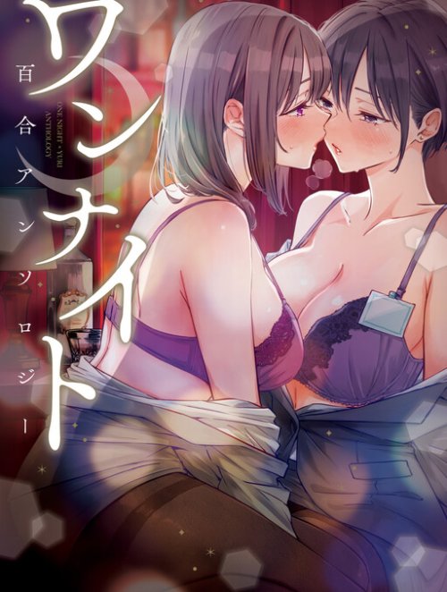 Tuyển tập oneshot yuri tình một đêm Truyện hentai Tuyển tập oneshot yuri tình một đêm