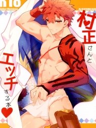 Muramasa-san to Ecchi Suru Hon-Yokou Renshuuhen