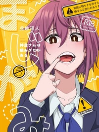 Majigami ~Kamikurasan ha Kamiguse ga Aru~