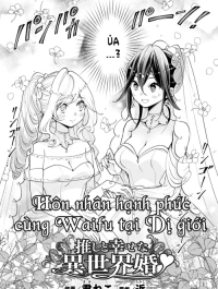 Hôn nhân Hạnh phúc cùng Waifu tại Dị giới