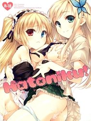 Hatoniku! (Boku wa Tomodachi ga Sukunai)
